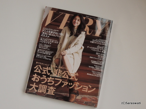 VERY1月号